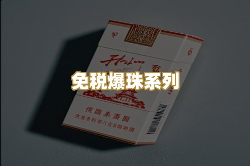 越代代工香烟